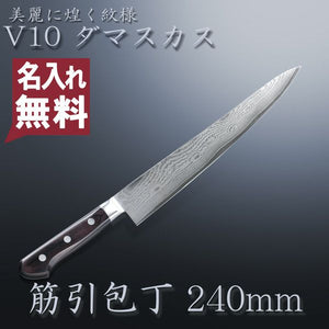 Open image in slideshow, Fillet Knife (Sujihiki) Meat Slice Knife VG10 Damascus Pattern, 240mm - 270 mm
