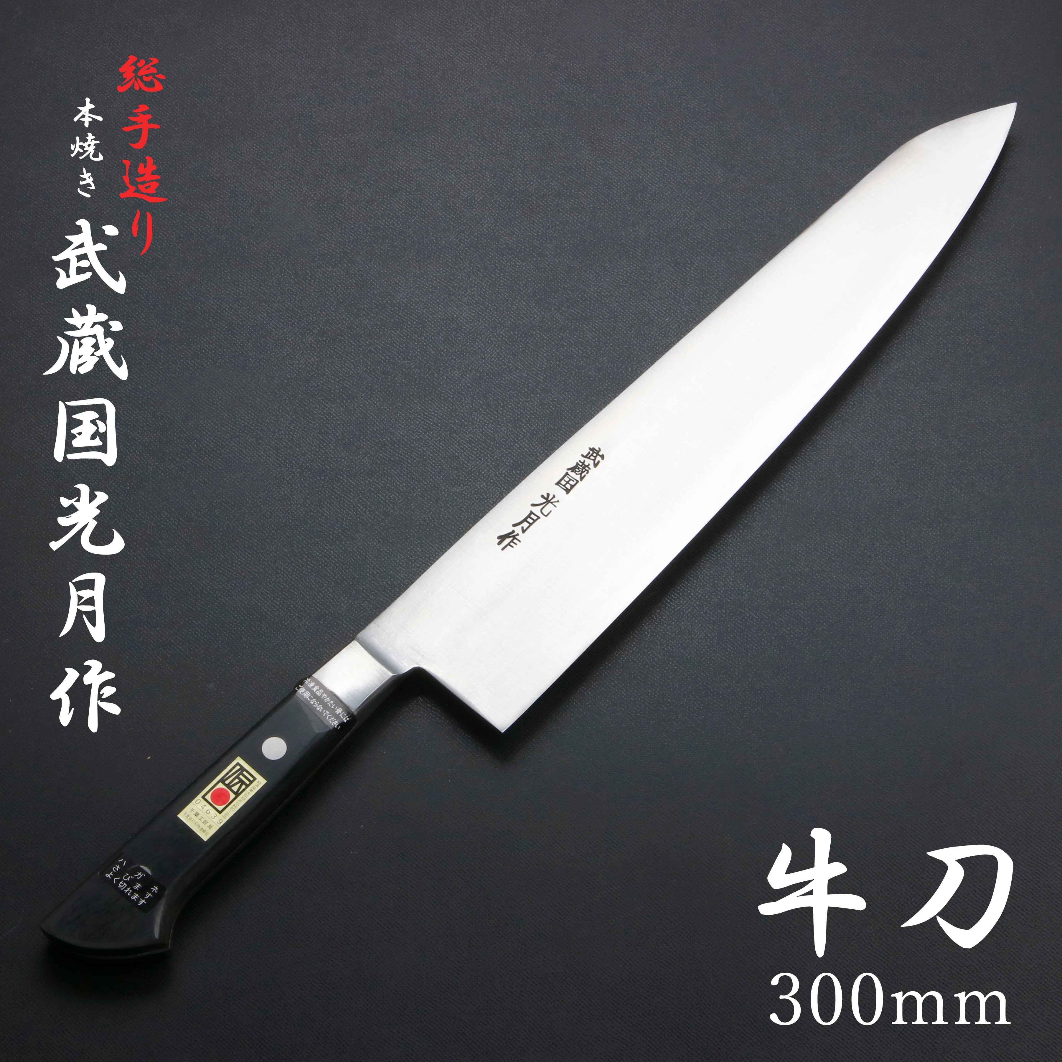 MUSASHIKOKU KOUGETSU Gyuto (Chef's Knife) Mono-Steel made of SK Mate –  Honmamon-Japan