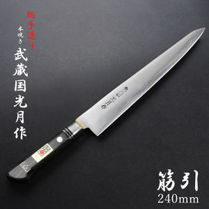 Open image in slideshow, &quot;MUSASHIKUNI KOUGETSU&quot; SUJIBIKI Knife Mono-Steel made of SK Materials, 240mm~330mm
