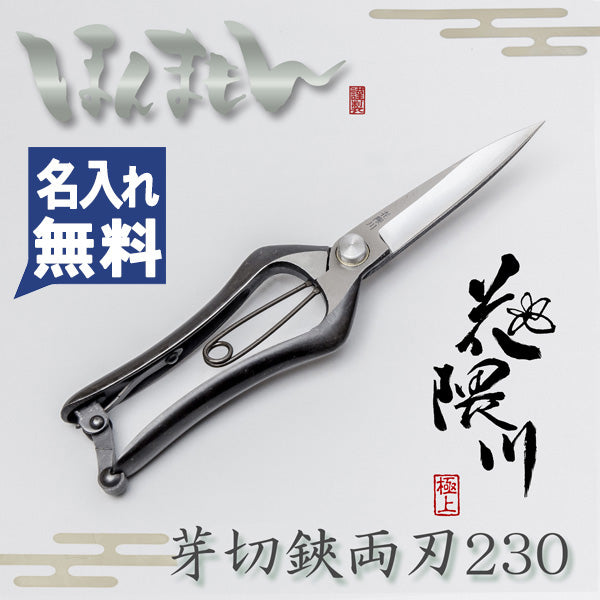 Japanese Essential Shears – The Floral Society