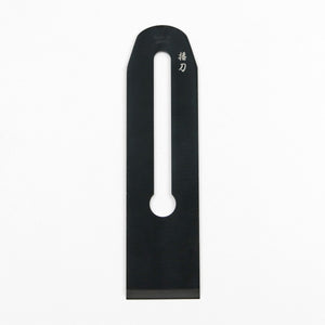 ”BANTO” Replacement Japanese Carbon Black Blade 50mm for Multi-brand Hand Plane