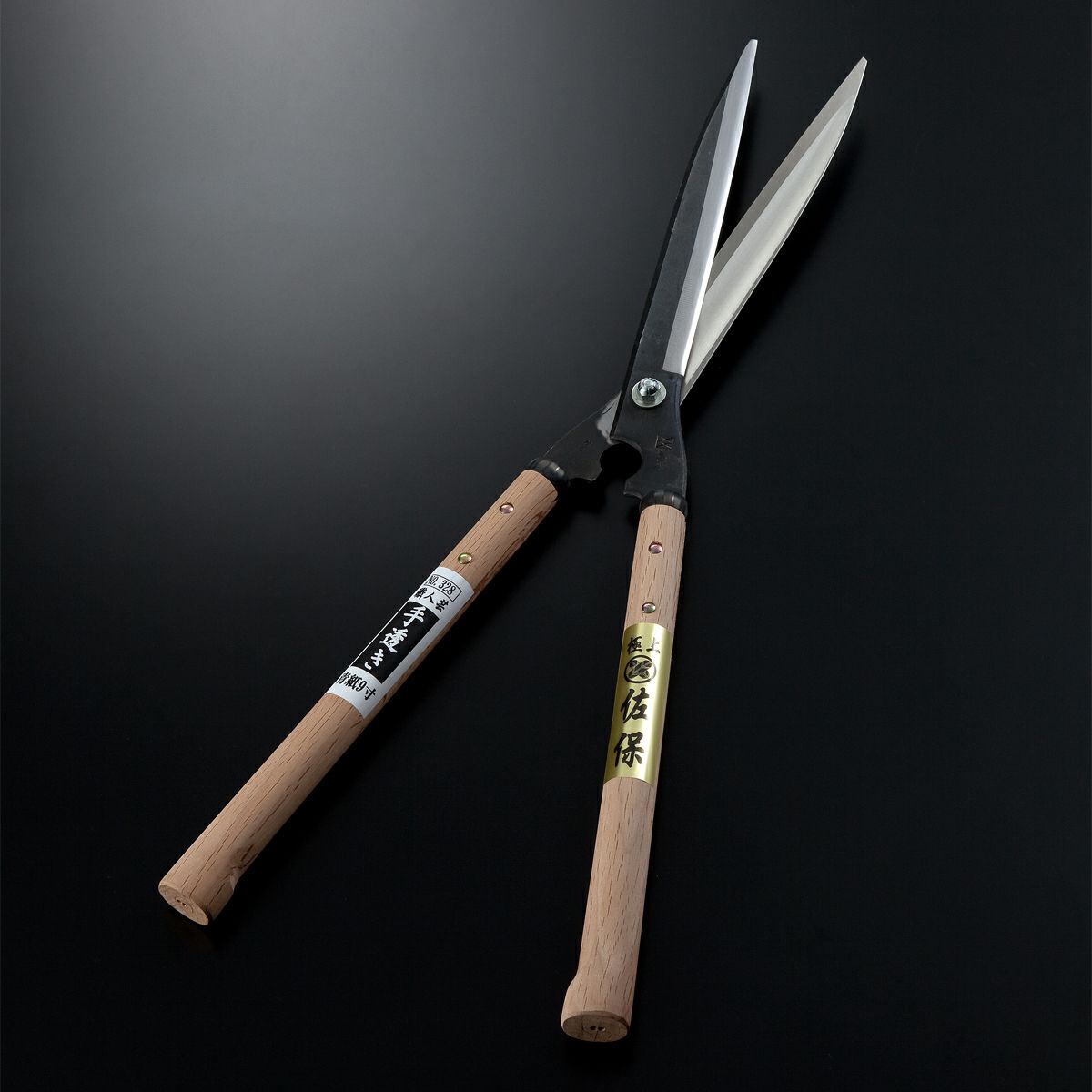 "SAHO" Hedge/Gardening Shears 270mm(10.6"), with Short Wooden Handle, Aogami Steel, Japan