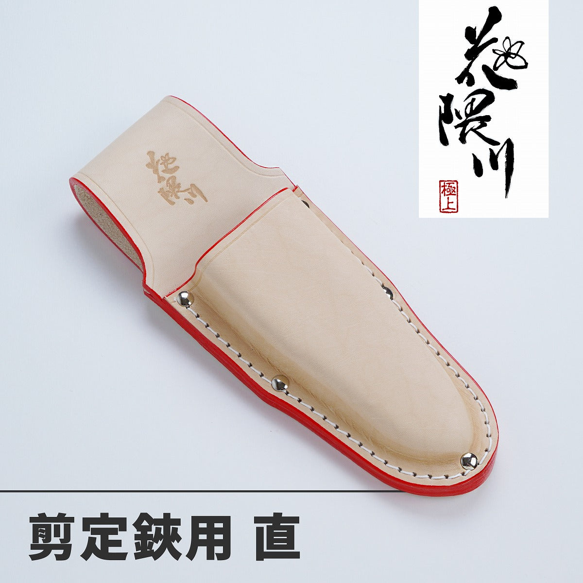 "HANAKUMAGAWA" Straight Leather Case for Pruning Scissors