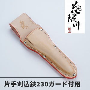 Open image in slideshow, &quot;HANAKUMAGAWA&quot; Leather Case for Bud Cutting Shears and Handle Hand Guard type, 200mm ~ 320mm
