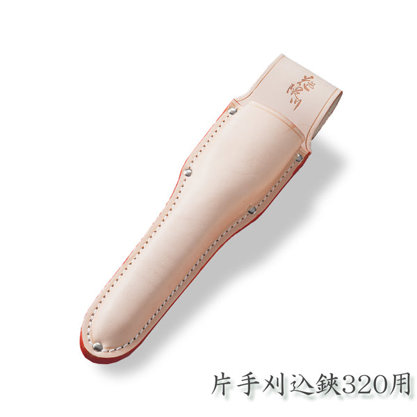 "HANAKUMAGAWA" Leather Case for One Hand Pruning Shears, 320mm