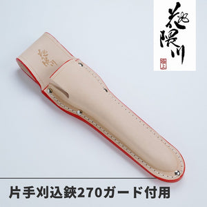 Open image in slideshow, &quot;HANAKUMAGAWA&quot; Leather Case for Bud Cutting Shears and Handle Hand Guard type, 200mm ~ 320mm

