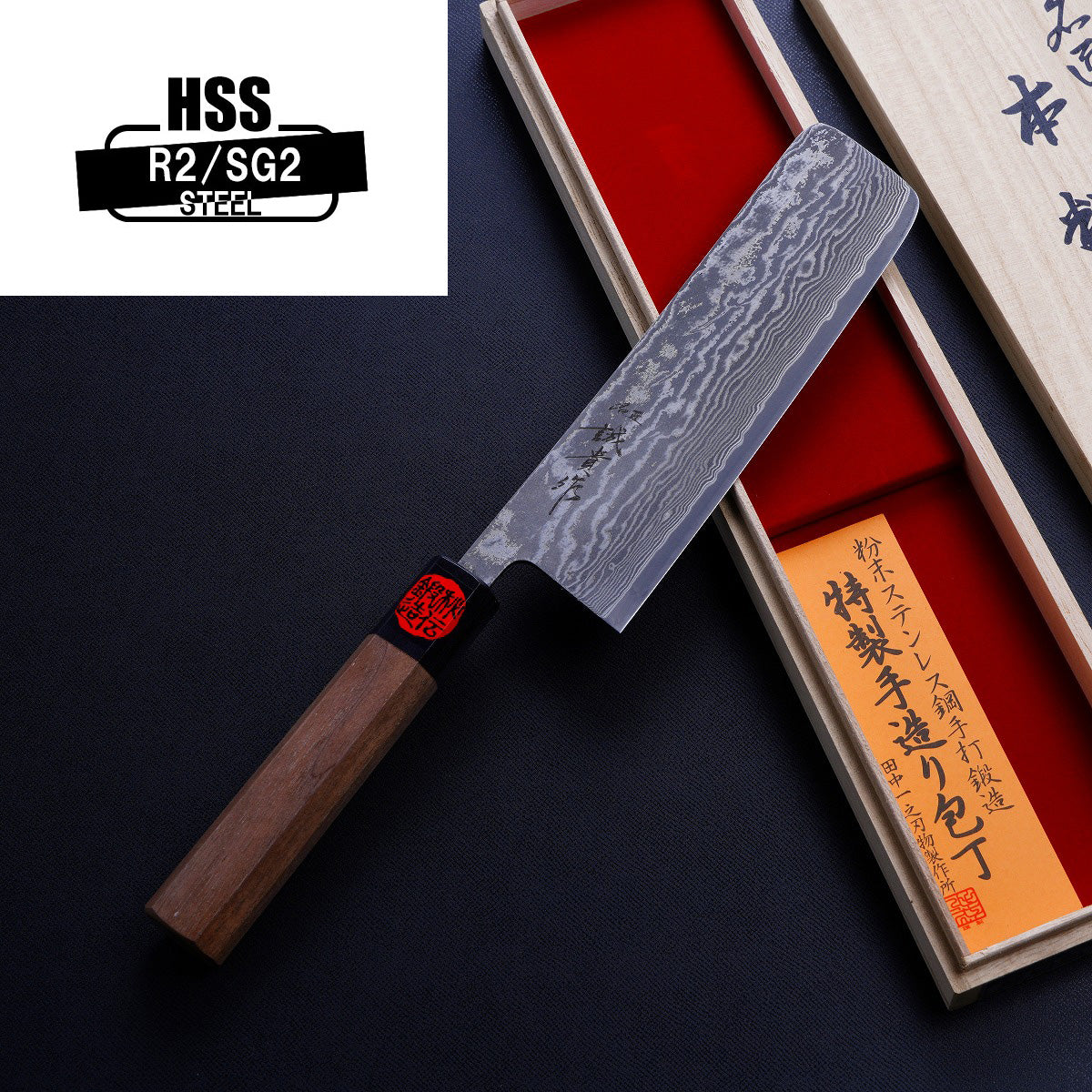 Harukaze Nakiri (Vegetable Knife) Powdered HSS R2 Damascus with Walnut Handle, 165mm