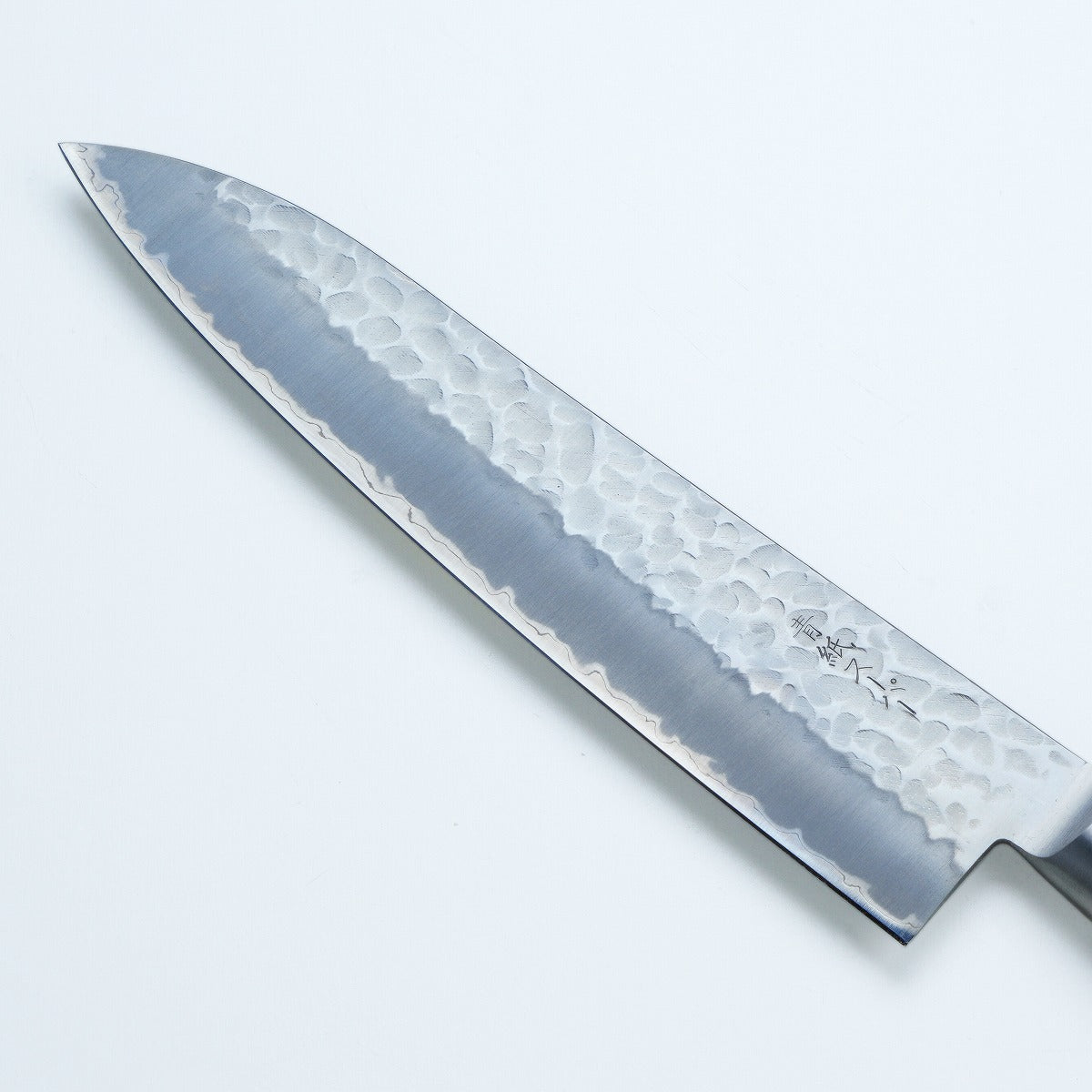 <青馬> 牛刀（主廚刀）超青紙鋼, 鎚目模樣, 210mm